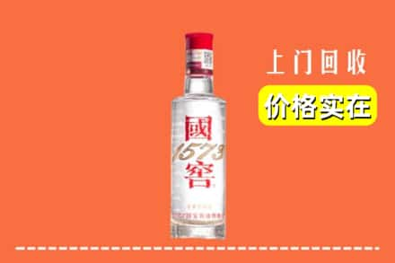 伊春大箐山县回收国窖酒