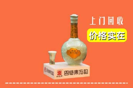 伊春大箐山县回收四特酒