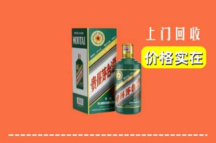 伊春大箐山县回收纪念茅台酒